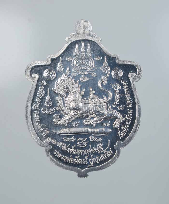 *วัดใจ เหรียญอาร์ม สิงห์มหาเศรษฐี หลวงพ่อพัฒน์ วัดห้วยด้วน สวยๆ เคาะเดียวแดง*