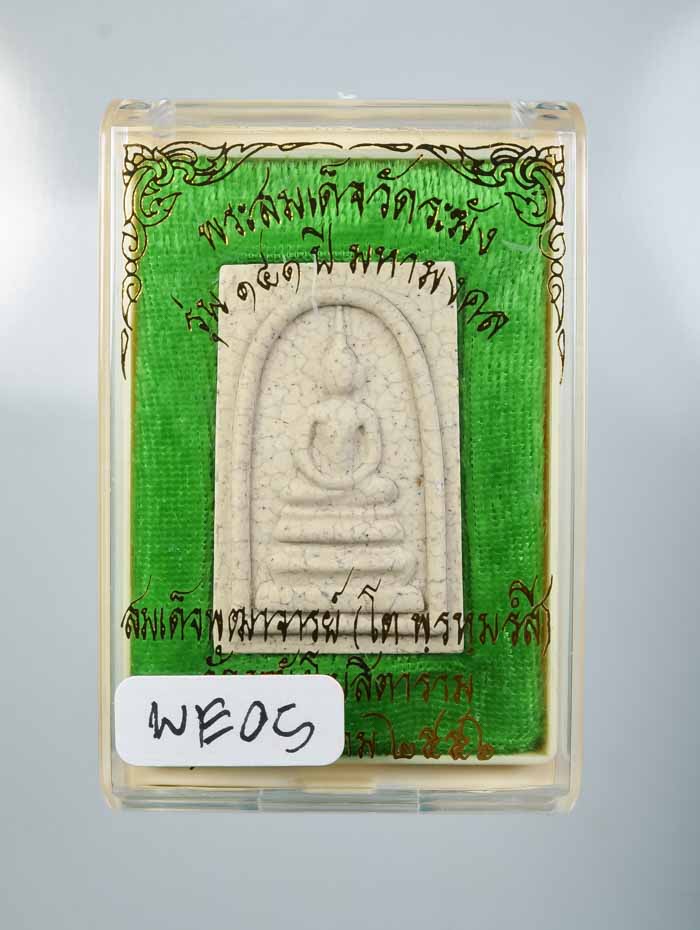 *แยกจากชุดกรรมการ สมเด็จพิมพ์ฐานแซมแตกลายงา รุ่น 141 ปีมหามงคล วัดระฆังฯ 