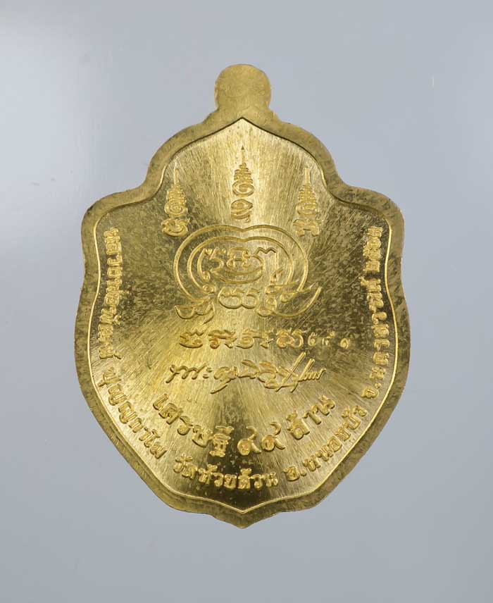 *วัดใจเหรียญหงส์คู่มังกรนครสวรรค์ เศรษฐี99ล้าน หลวงพ่อพัฒน์ วัดห้วยด้วน เคาะเดียวแดง*