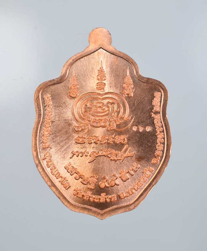 *วัดใจเหรียญหงส์คู่มังกรนครสวรรค์ เศรษฐี99ล้าน หลวงพ่อพัฒน์ วัดห้วยด้วน เคาะเดียวแดง*