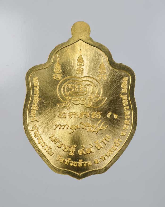 *วัดใจเหรียญหงส์คู่มังกรนครสวรรค์ เศรษฐี99ล้าน หลวงพ่อพัฒน์ วัดห้วยด้วน เคาะเดียวแดง*