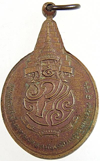 เหรียญพระชัยหลังช้าง พิธีใหญ่ ปี๓๐ (หลวงปู่สิม หลวงปู่ชื้น วัดญาณเสน หลวงพ่อฤาษีลิงดำ หลวงพ่อแพ หลวง