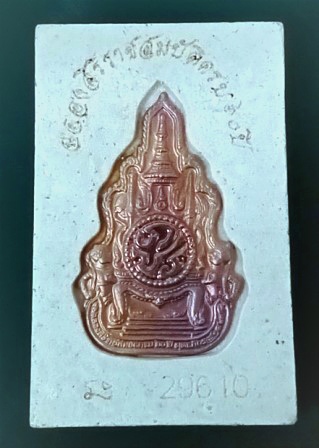 พระสมเด็จพิมพ์ใหญ่ เฉลิมพระเกียรติ หลังตราสัญลักษณ์งานฉลองสิริราชสมบัติครบ 60 ปี