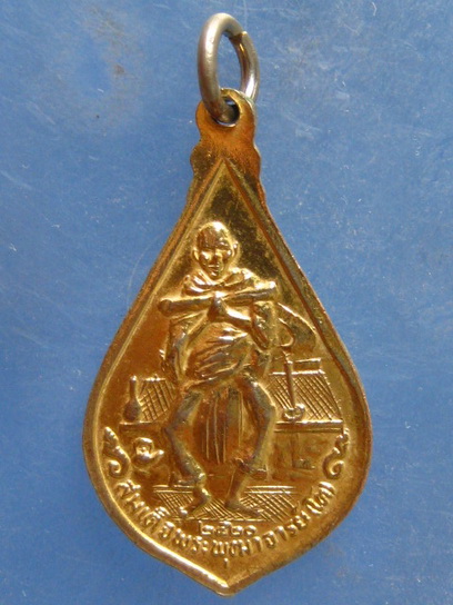 เหรียญหลวงพ่อโต วัดอินทรวิหาร กรุงเทพฯ ปี2520