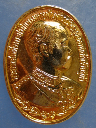 เหรียญ ร.5 วัดถ้ำนิรภัย นครสวรรค์