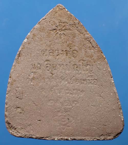 พระปิดตารุ่นแรก หลวงพ่อมุม วัดปราสาทเยอร์ ปี ๑๗*166