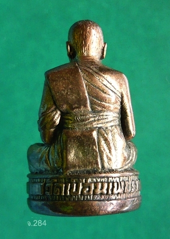  พระรูปหล่อหลวงพ่อจ่าง วัดเขื่อนเพชร จ.เพชรบุรี   