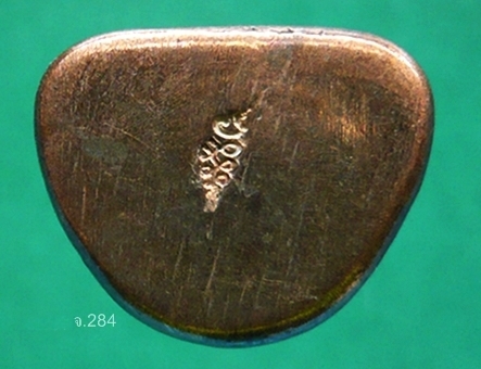  พระรูปหล่อหลวงพ่อจ่าง วัดเขื่อนเพชร จ.เพชรบุรี   