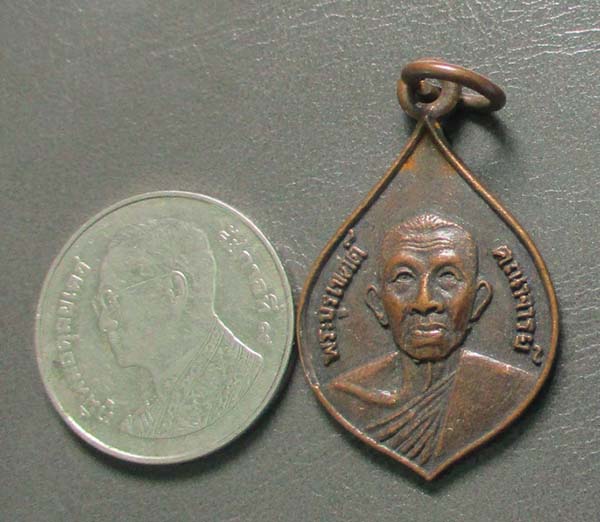 เหรียญพระบุรเขตต์คณาจารย์ วัดวังกระแจะ จ.ตราด   เนื้อทองแดง