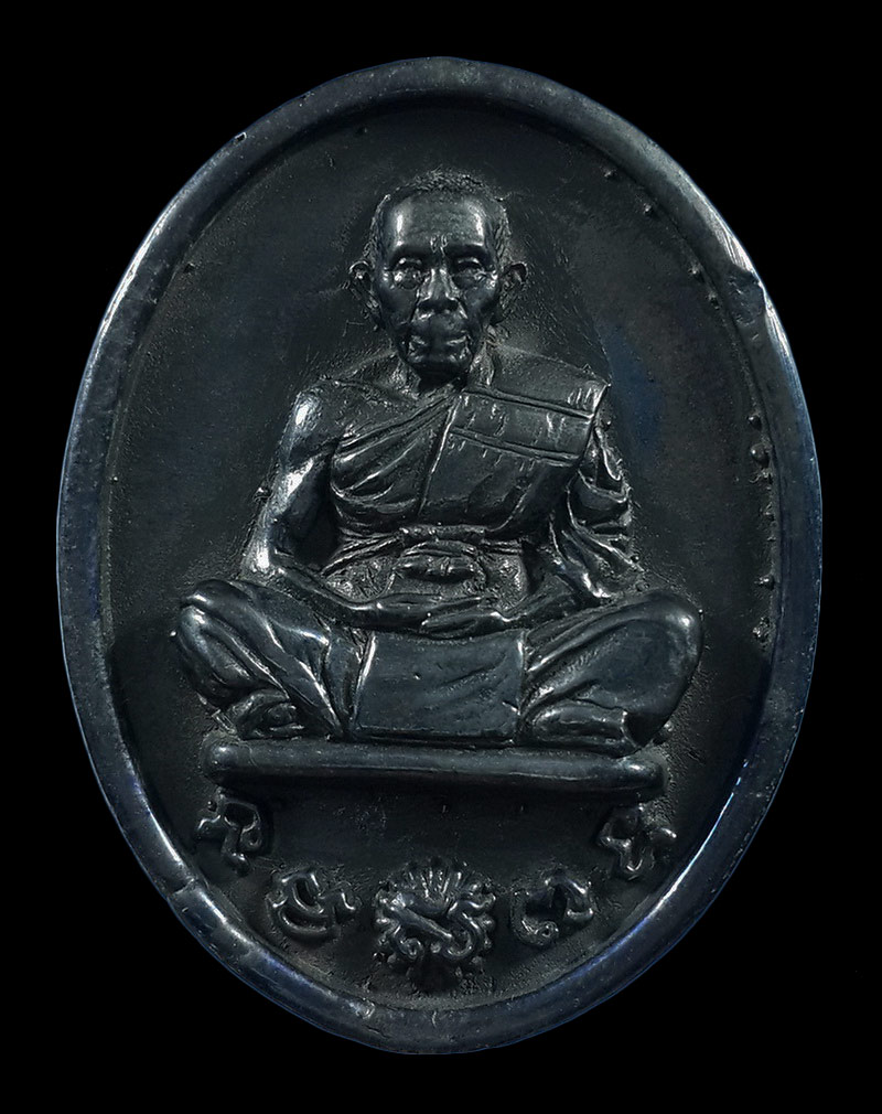 เหรียญหล่อที่ระฤก ร.ศ.238 หลวงปู่สิงห์ วัดวิชัย จ.นครพนม ปี62 เนื้อเมฆพัตร