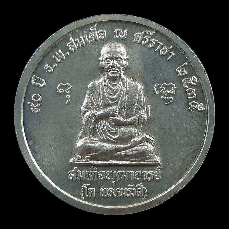 เหรียญรัชกาลที่ 5 (สามสมเด็จ) รุ่น 90 ปี ร.พ.สมเด็จ ณ ศรีราชา จ.ชลบุรี ปี35 เนื้อเงิน 