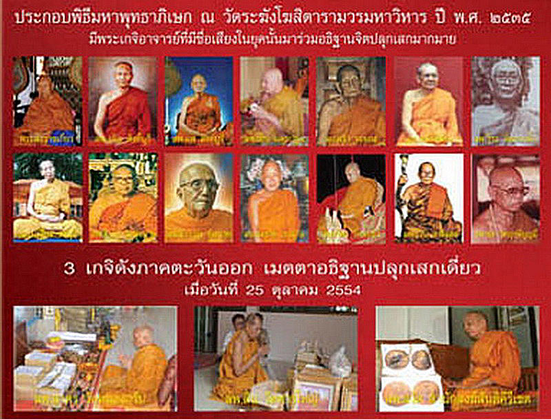 เหรียญรัชกาลที่ 5 (สามสมเด็จ) รุ่น 90 ปี ร.พ.สมเด็จ ณ ศรีราชา จ.ชลบุรี ปี35 เนื้อเงิน 