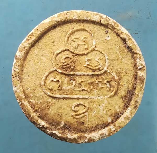 จันทร์ลอย สมเด็จพระพุทธโฆษาจารย์ เจริญ วัดเขาบางทราย ชลบุรี