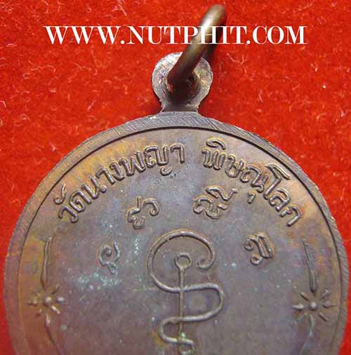 *เหรียญสมเด็จนางพญาประทานพรปี 2519 แท้ ๆ เดิม ๆ วัดนางพญา พิษณุโลก*180