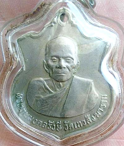 *เหรียญอนุสรณ์ชั้นเทพ รุ่นแรก ปี๒๕๐๘ หลวงปู่ดี วัดเทวสังฆารามฯ (วัดเหนือ) กาญจนบุรี เนื้ออัลปาก้า*