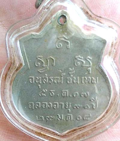 *เหรียญอนุสรณ์ชั้นเทพ รุ่นแรก ปี๒๕๐๘ หลวงปู่ดี วัดเทวสังฆารามฯ (วัดเหนือ) กาญจนบุรี เนื้ออัลปาก้า*