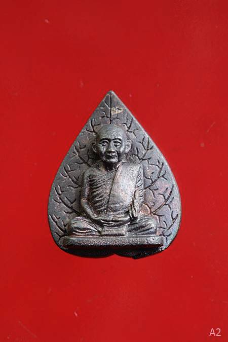 เหรียญหล่อใบโพธิ์เล็ก สมเด็จพระญาณสังวร วัดบวรนิเวศ ปี 2538 รุ่น ญสส.82 กล่องเดิม