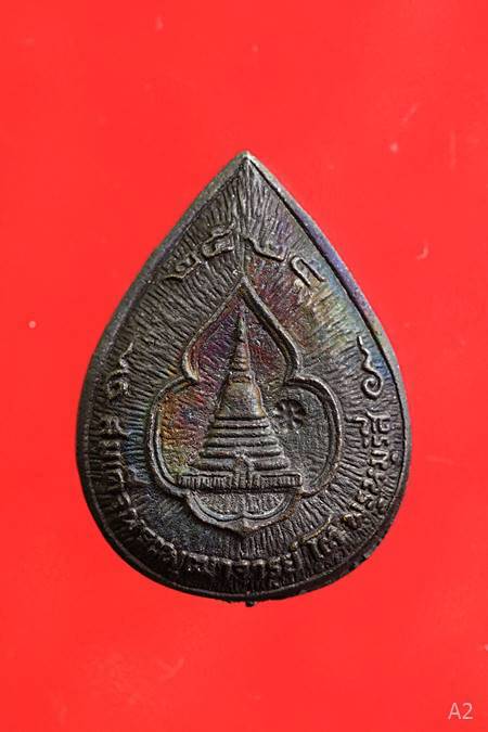 รูปหล่อสมเด็จพุฒาจารย์โต วัดใหม่อมตรส ปี 2525 พร้อมกล่องเดิม