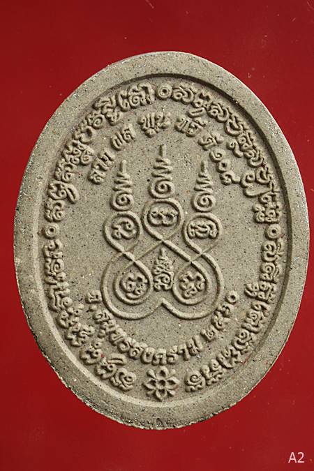 พระผงรับทรัพย์ หลวงพ่อเนื่อง โกวิโท รุ่น ลาภผลพูนทวี ดี108 วัดจุฬามณี พร้อมกล่องเดิม