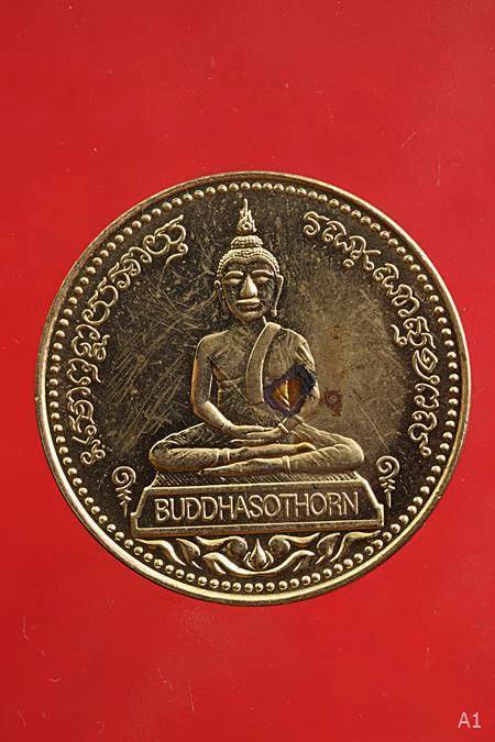เหรียญหลวงพ่อโสธร รุ่นจตุพร ...../93