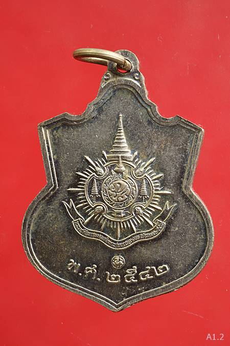 เหรียญอาร์มในหลวง รัชกาลที่ 9 ครบ 6 รอบ 72 พรรษา ปี 2542 เนื้ออัลปาก้า ...../2