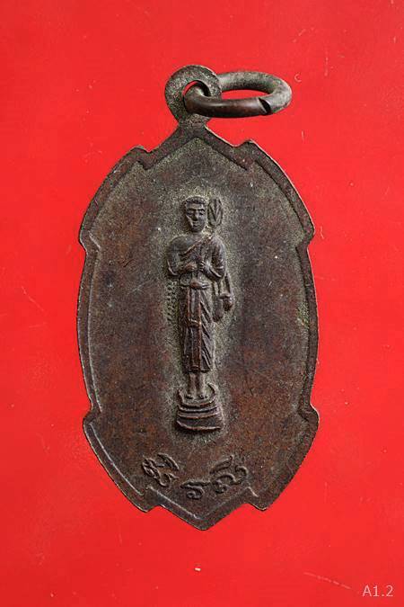 เหรียญพระโพธิสัตว์ศรีอริยเมตไตร ท่านอาจารย์ชุม ไชยคีรี พิธีที่วัดชำนิหัตถการ ปี 2517