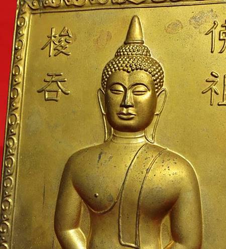 แผ่นปั๊ม หลวงพ่อโสธร ปี 2504 บล็อคนิยม เข่าขีด