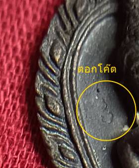 รูปหล่อหลวงพ่อโต วัดป่าเลไลย์ จ.สุพรรณบุรี เนื้อนวะโลหะ ตอกโค๊ต ปี 2515 พร้อมกล่องเดิม