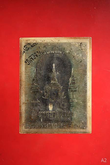 รูปหล่อหลวงพ่อโต วัดป่าเลไลย์ จ.สุพรรณบุรี เนื้อนวะโลหะ ตอกโค๊ต ปี 2515 พร้อมกล่องเดิม