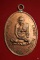 เหรียญห่วงเชื่อม(รุ่น4) หลวงพ่อหน่าย วัดบ้านแจ้ง ปี2517 มีจารด้านหน้า 3 จุด ชัด ๆ เหรียญห่วงเชื่อม(รุ่น4) หลวงพ่อหน่าย วัดบ้านแจ้ง ปี2517 มีจารด้านหน้า 3 จุด ชัด ๆ