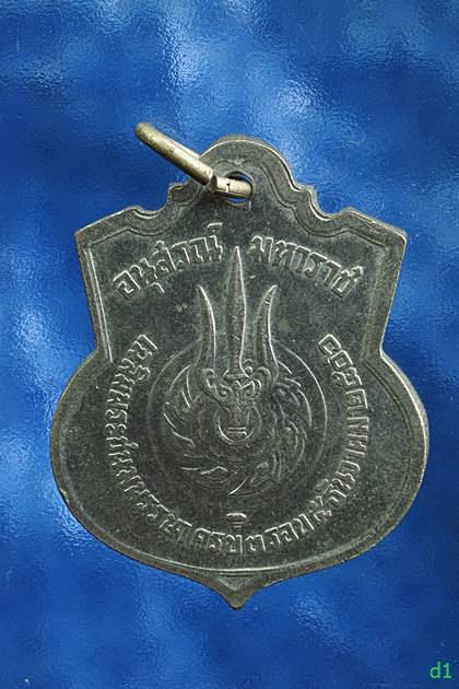 เหรียญในหลวง ครบ 3 รอบ ปั๊ม Royal mint