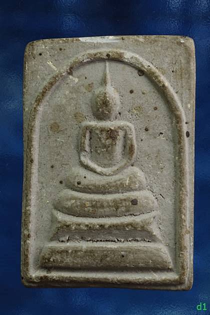 พระสมเด็จหลังหนุมานเชิญธง หลวงปู่หนู วัดทุ่งแหลม