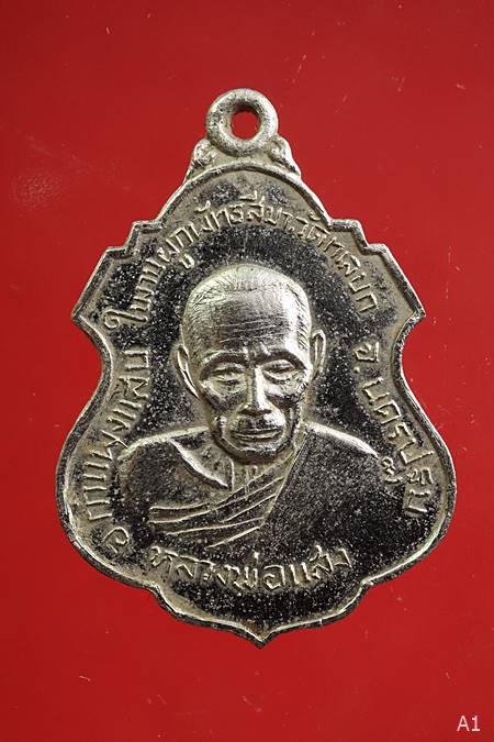 เหรียญหลวงพ่อแสง - พระครูวิเชียร วัดทเลบก อ.กำแพงแสน จ.นครปฐม ปี 2519