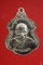 เหรียญหลวงพ่อแสง - พระครูวิเชียร วัดทเลบก อ.กำแพงแสน จ.นครปฐม ปี 2519 เหรียญหลวงพ่อแสง - พระครูวิเชียร วัดทเลบก อ.กำแพงแสน จ.นครปฐม ปี 2519