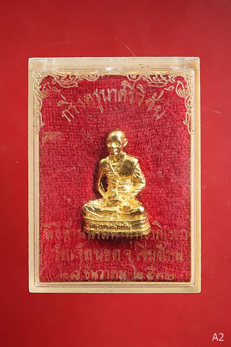 รูปเหมือนกริ่ง ครูบาศรีวิชัย (วัดเจ็ดยอด) เชียงใหม่ ปี 32 พร้อมกล่องเดิม