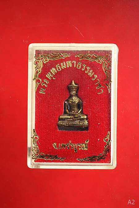 รูปหล่อพระพุทธมหาธรรมราชา จ.เพชรบูรณ์ พร้อมกล่องเดิม