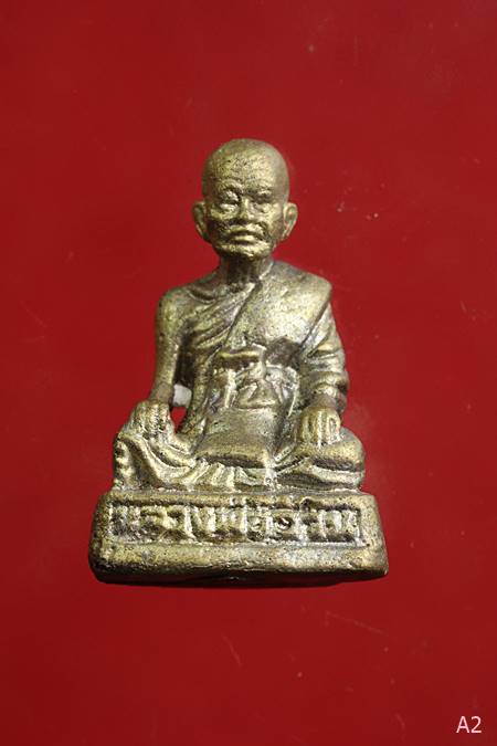 รูปหล่อหลวงพ่ออ้วน วัดหนองกระโดน จ.นครสวรรค์ พร้อมกล่องเดิม...../ท