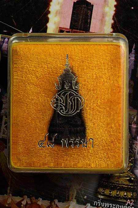 พระกริ่งสมเด็จนวมินทร์เทพประสิทธิมนต์ (มวก48พรรษา ) เนื้อนวะโลหะ พร้อมกล่องเดิม