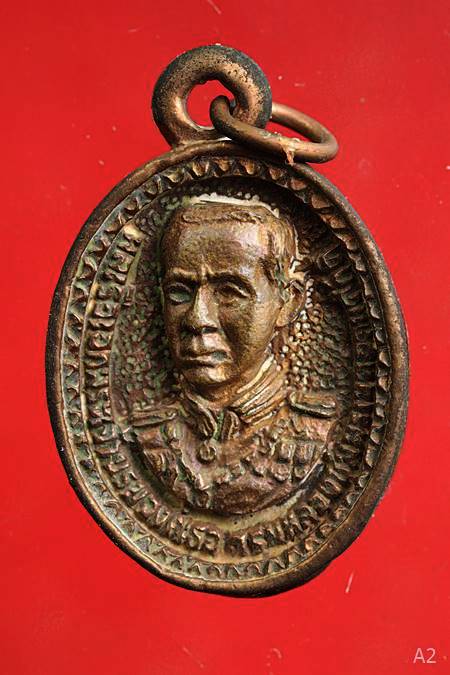 เหรียญหล่อ กรมหลวงชุมพรเขตอุดมศักดิ์หลังหลวงพ่อพริ้ง วัดบางปะกอก ปี 38 เนื้อนวะ พร้อมตลับเดิม