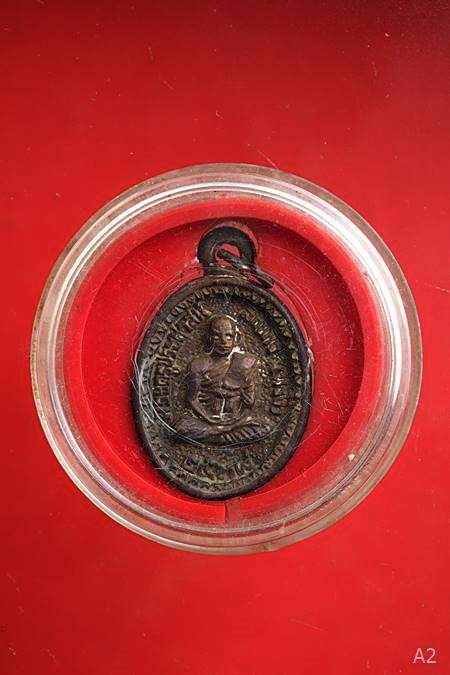 เหรียญหล่อ กรมหลวงชุมพรเขตอุดมศักดิ์หลังหลวงพ่อพริ้ง วัดบางปะกอก ปี 38 เนื้อนวะ พร้อมตลับเดิม