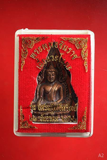 พระพุทธชินราชรุ่น เศรษฐีทวีทรัพย์ ปี 62 เนื้อนวะ พร้อมกล่องเดิม...../1