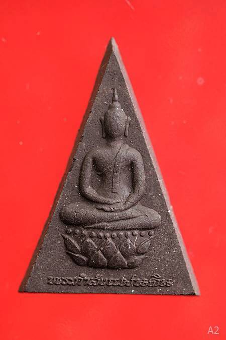 สมเด็จจิตรลดา พระกำลังแแผ่นดิน ปี 2539 พร้อมกล่องเดิม