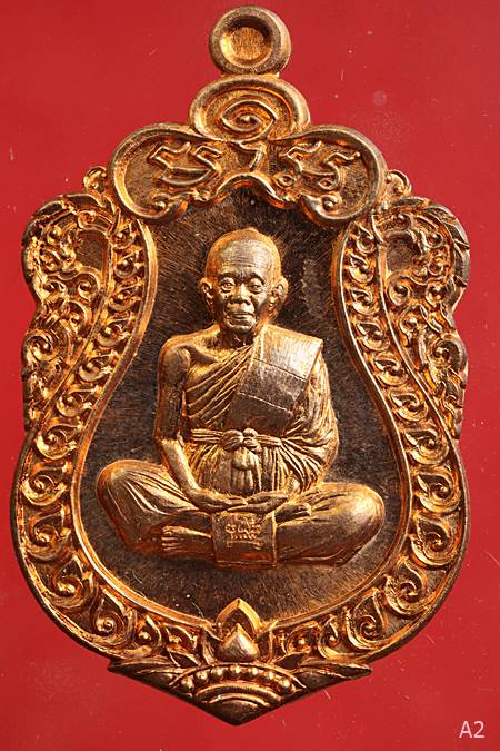 เหรียญเสมา เพชรบูรพา หลวงพ่อคูณ ปริสุทฺโธ วัดบ้านไร่ ปี 2557 พร้อมกล่องเดิม