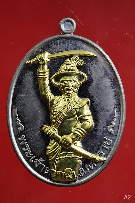 เหรียญสมเด็จพระเจ้าตากสินมหาราช "มหาราชปราบไพรี" ปี 2563 พร้อมกล่องเดิม