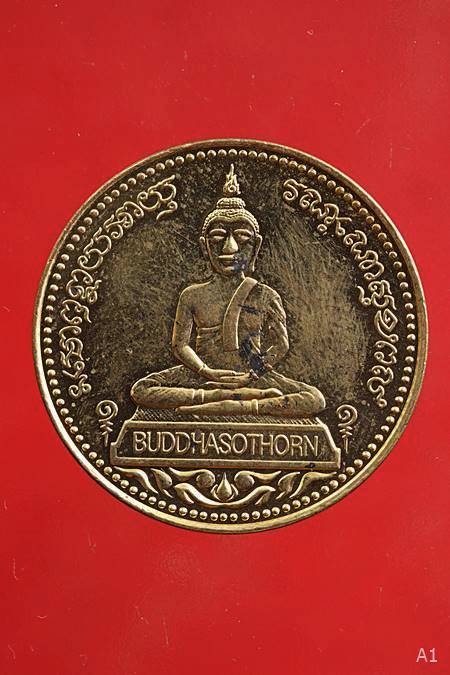 เหรียญหลวงพ่อโสธร รุ่นจตุพร ...../91