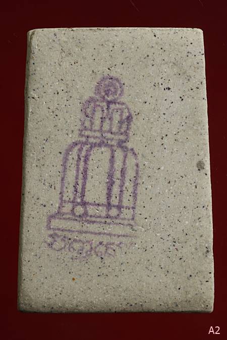 พระสมเด็จเสาร์ห้า วัดระฆัง ปี 2536 พร้อมกล่อง Vison สวยกริ๊ป กริ๊ป ...../1