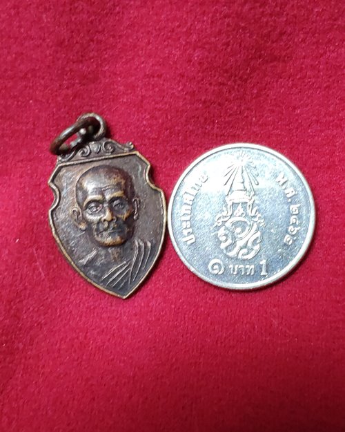 เหรียญหน้าวัวพิมพ์เล็ก หลวงพ่อมุ่ย วัดดอนไร่ (ออกวัดหนองบัวทอง จ.สุพรรณบุรี ไตรมาส ปี2538)