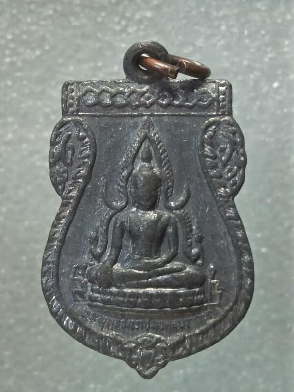 เหรียญพระพุทธชินราชมงคลปราการ หลังหลวงปู่พระชัยมงคล ปี ๓๓