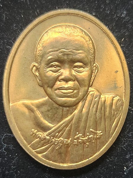 วัดบ้านไร่ นครราชสีมา เหรียญหลวงพ่อคูณ รุ่นดีที่สุด บล็อกกองกษาปณ์ เนื้อทองแดง 50 ปี  