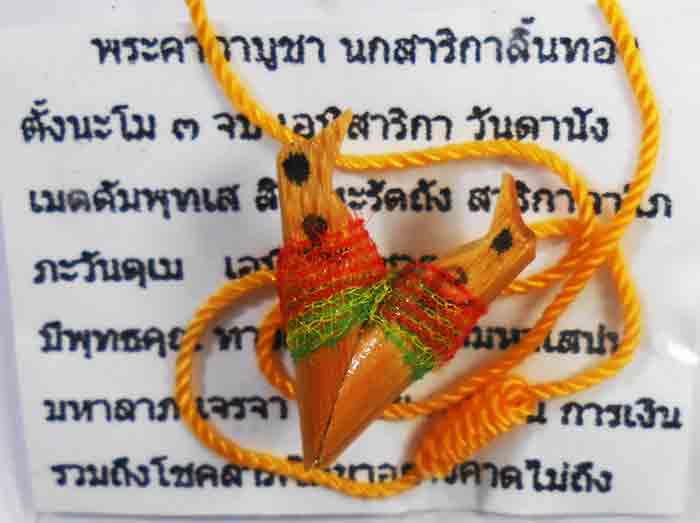 ***20 คู่***สาลิกาลิ้นทองสาริกาลิ้นทองแกะจากไม้ขนุน ไม้มะขาม 